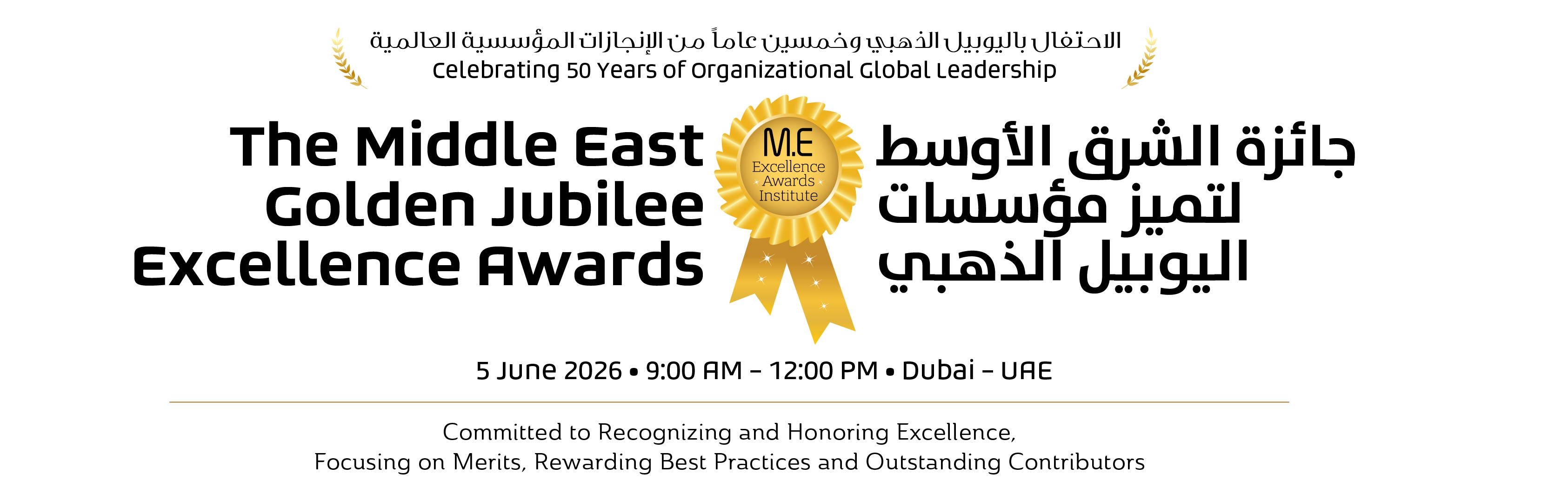 The Middle East Golden Jubilee Organizations Excellence Award header