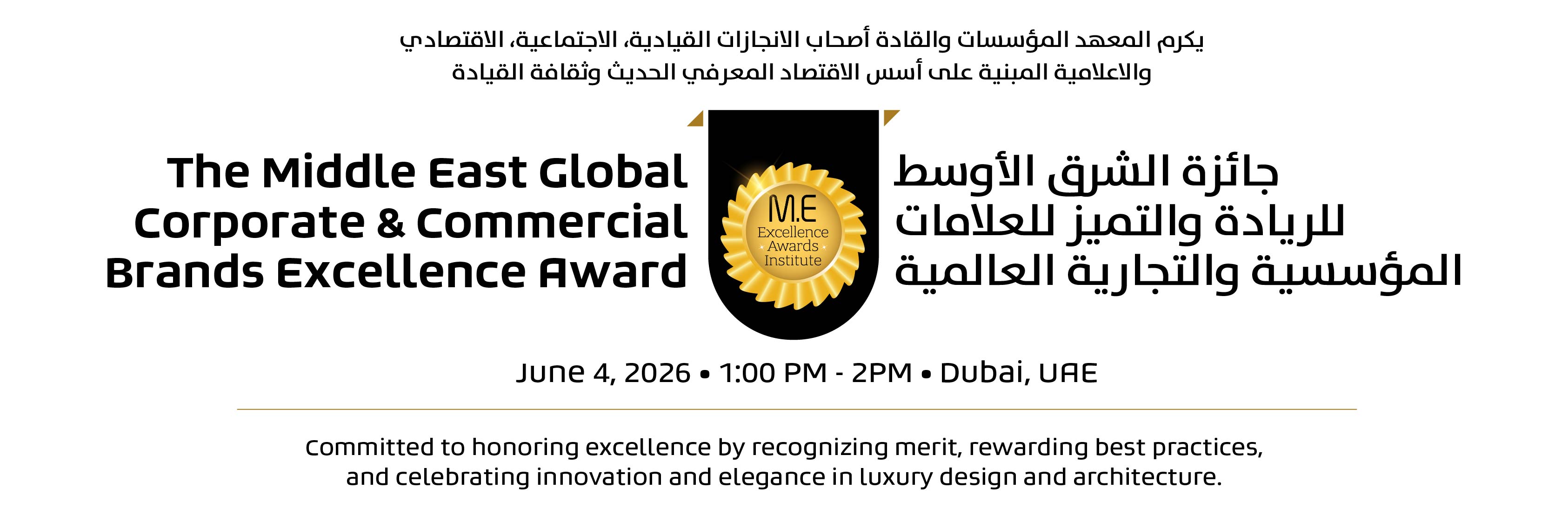 The Middle East Global Corporate & Commercial Brands Excellence Award Header