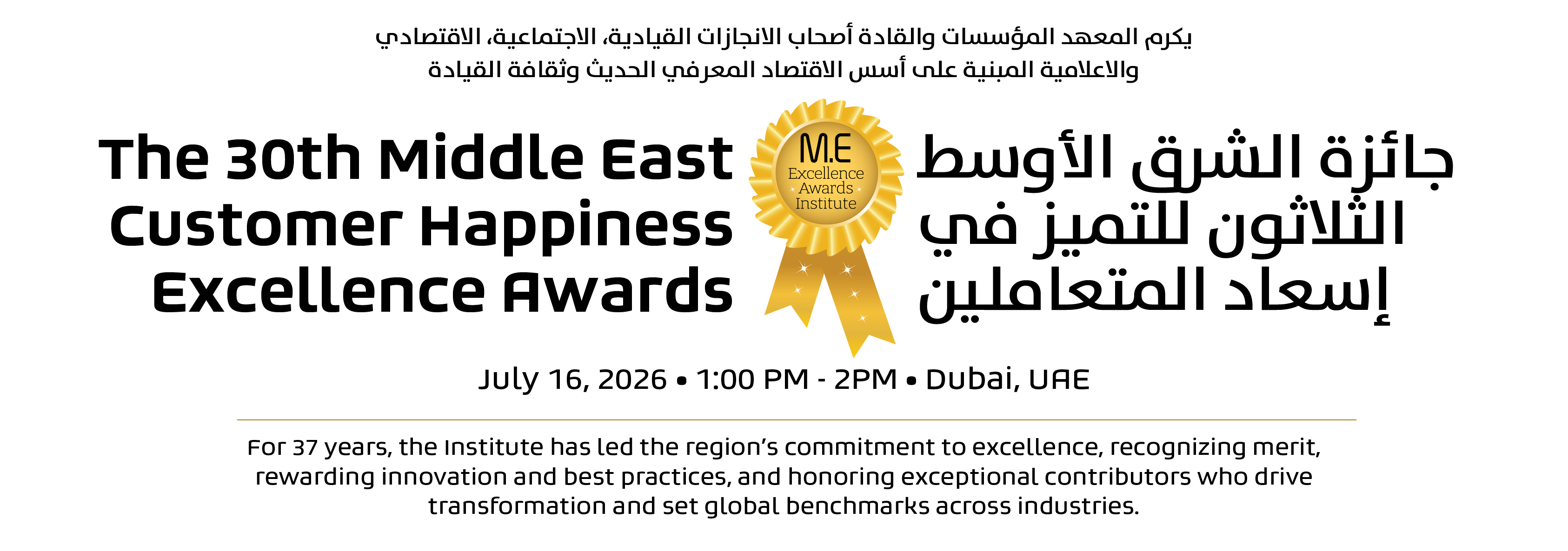20th Middle East Customer Happiness Excellence Award header