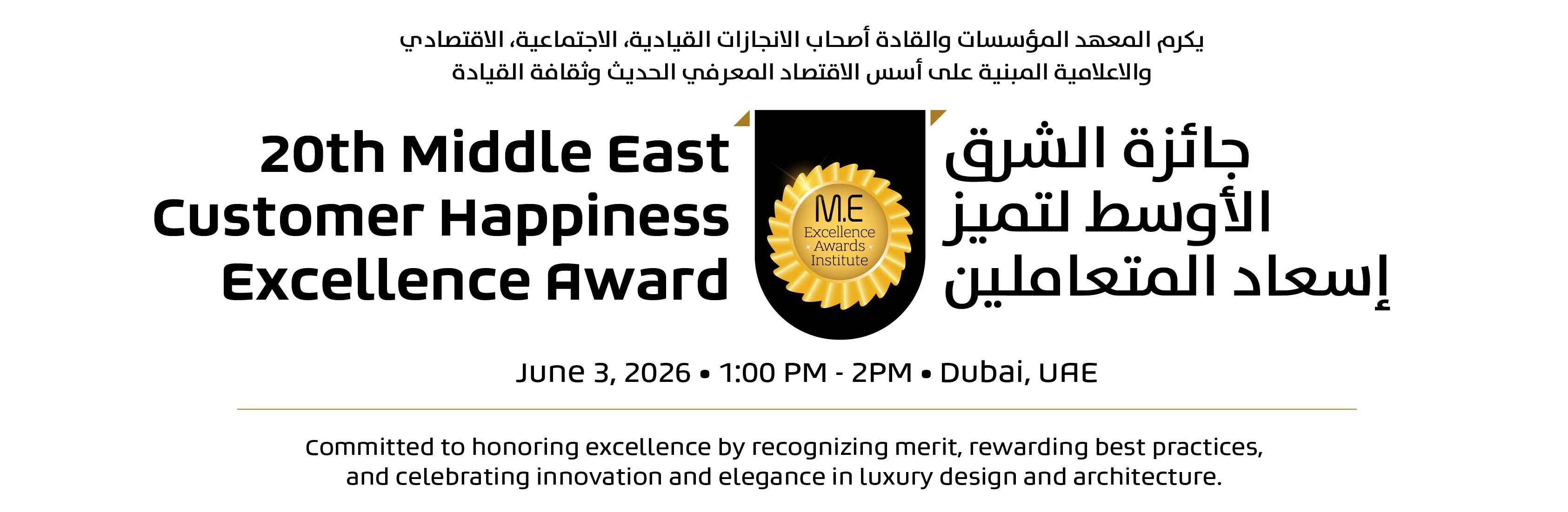 20th Middle East Customer Happiness Excellence Award header