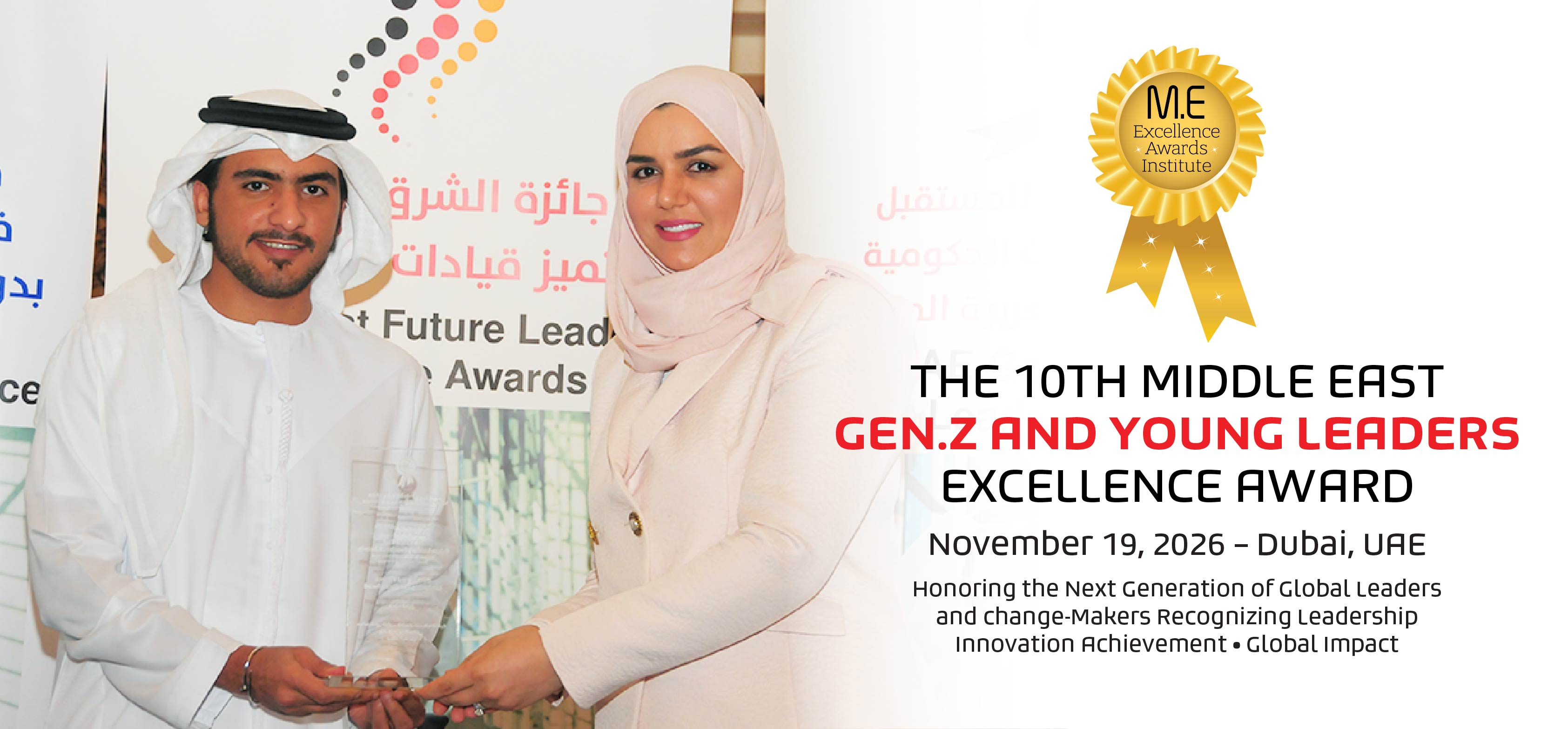 The Middle East Gen-Z Leadership Awards — November 19, 2026, Al Ain, UAE
