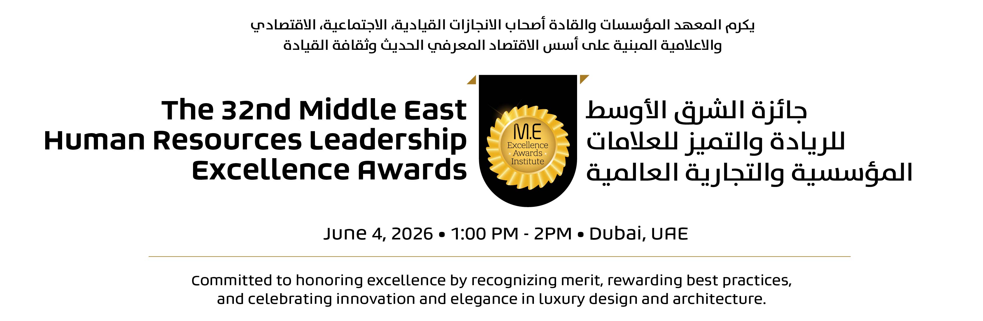 The 32nd Middle East
Human Resources Leadership
Excellence Awards header